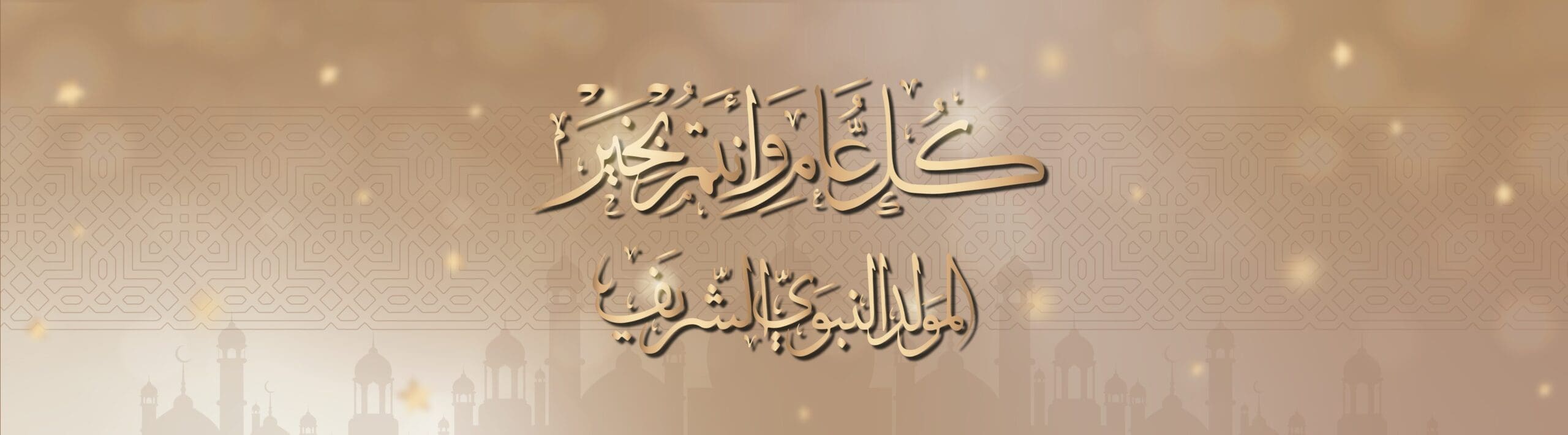 Eid Al-Adha